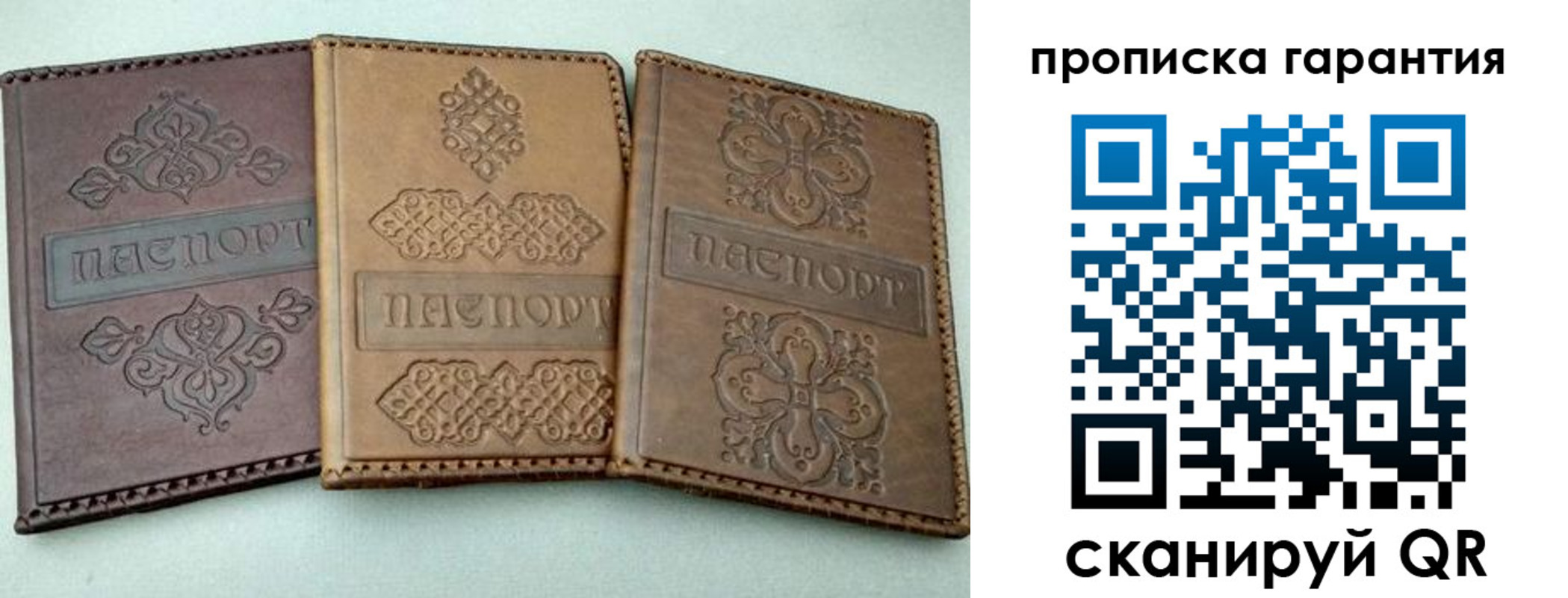 временная регистрация для всех в Белокурихе
