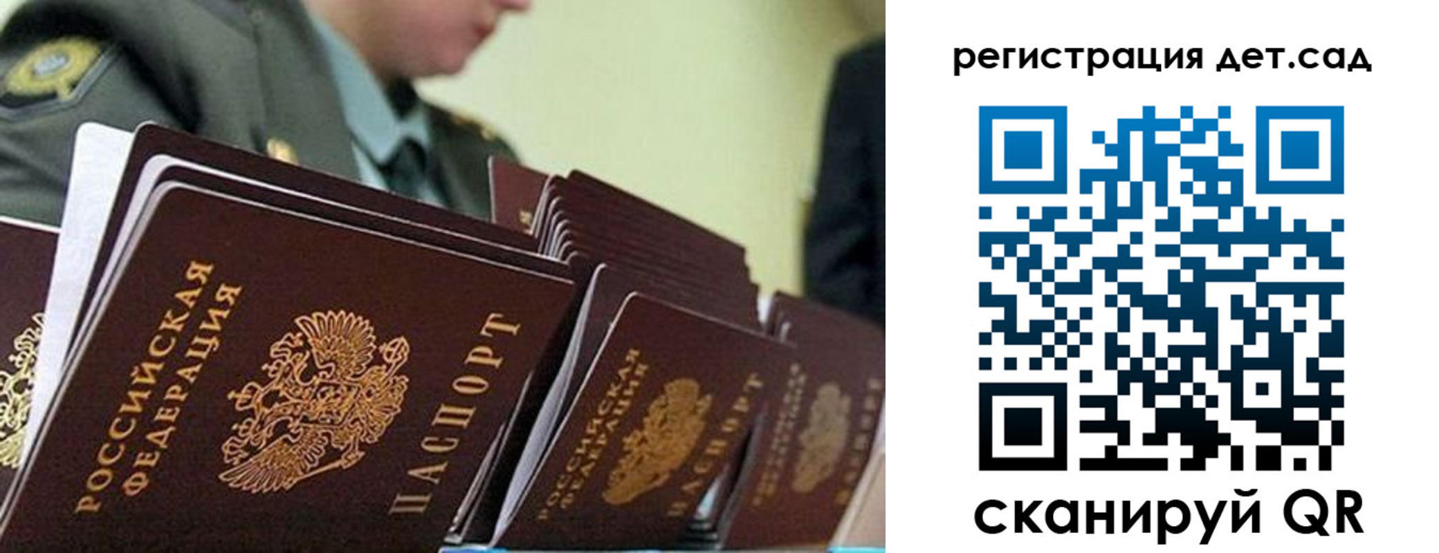 прописка регистрация в Белокурихе